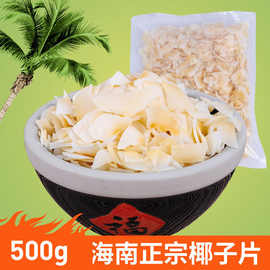 碳烤椰片：香脆可口的自然椰子食品