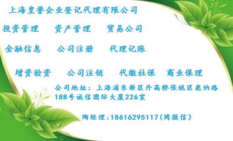 上海收購?fù)顿Y管理公司的具體步驟、價格考量與關(guān)鍵要點